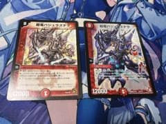 デュエルマスターズ 超竜バジュラズテラ 2枚セット - メルカリ