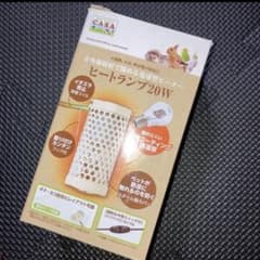ハムスターヒートランプ 20w 値下げ可‼️のサムネイル