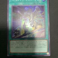 遊戯王  ベアルクティ　ディパーチャーのサムネイル