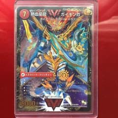 デュエマ 熱血星龍ガイギンガのサムネイル