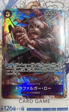 ワンピースカード トラファルガー・ロー SR パラレル 新時代の主役のサムネイル