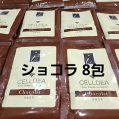 DIANA ダイアナ CELLDEA セルディア ショコラ 8包 - メルカリ