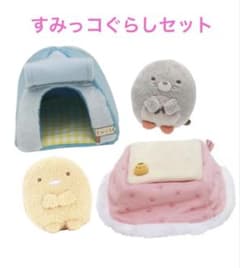 すみっコぐらし　まとめ売り　（テント、こたつ、とんかつ、もぐら）のサムネイル