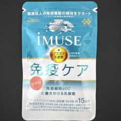 iMUSE 免疫ケア15g(60粒 ) 15日分のサムネイル