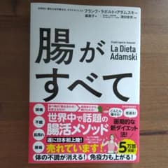 腸がすべてのサムネイル