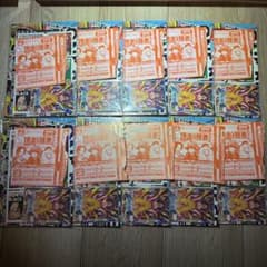 最強ジャンプ 2026年5月号 ×10付属品 応募券のサムネイル