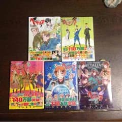 ヘタリア 5巻セットのサムネイル