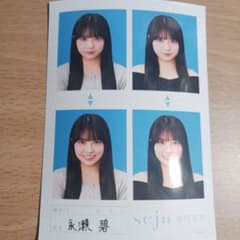 seju 証明写真 永瀬碧私服のサムネイル