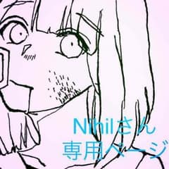 Nihilさん専用ページのサムネイル