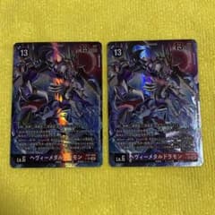 デジモンカード ヘヴィーメタルドラモン SR パラレル EX7-062 - メルカリ