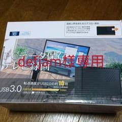 PCデータ保存 テレビ録画のサムネイル