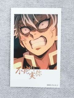 鬼滅の刃 柱カフェ チェキ風ブロマイド 実弥 箔押し ② - メルカリ