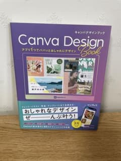 Canva Design Bookのサムネイル
