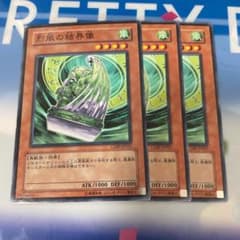 遊戯王 烈風の結界像 3枚のサムネイル