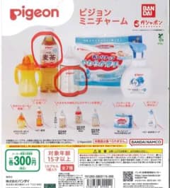 Pigeon ミニチャーム 飲料ボトルセットのサムネイル