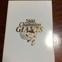 2000 チャンピオン ジャイアンツ 非売品‼️のサムネイル