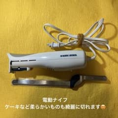 ★数回使用の美品★ BLACK&DECKER 電動パン切りナイフ 刃カバー付のサムネイル