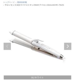 KOIZUMI コイズミ 2WAYヘアアイロン Salon Sense 300のサムネイル