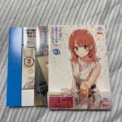やはり俺の青春ラブコメはまちがっている。完 第3巻〈初回限定版〉のサムネイル