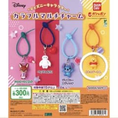 ディズニー カラフルマルチチャーム くまのプーさん ガチャ 2個セットのサムネイル