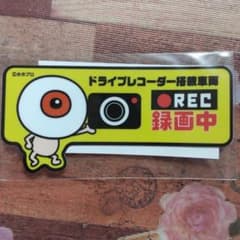 메타마 아버지 도라레코스 스티커 씰 게게게의 키타로 키타로 찻집