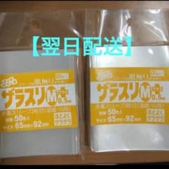 ザラスリM+ 2個セットのサムネイル