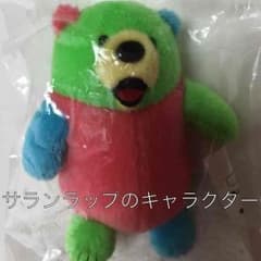 サランラップのキャラクターストラップのサムネイル