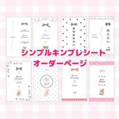 【翌日発送可♡】シンプル+かわいい♡キンブレシートオーダー承ります୨୧⑅* キンブレシート❤︎オーダー受付ページ❤︎シンプルかわいいの