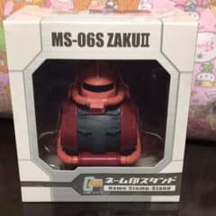 ガンダム ネーム印スタンド シャア専用ザクのサムネイル