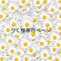 専用ページのサムネイル