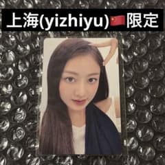 TWICE ジヒョ THIS IS FOR yizhiyu 中華 - メルカリ
