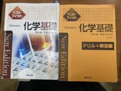 ベストフィット　化学基礎のサムネイル