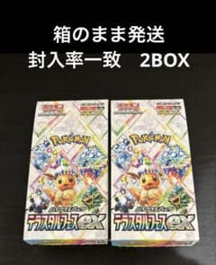 箱のまま発送】テラスタルフェスex2BOX【シュリンク・ぺりぺりなし