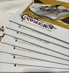 7冊 クロノ・トリガー オーケストラ 時を超える旋律 パンフレット 新品