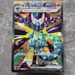 ドラパルトex SAR SV8a テラスタルフェスex 221/187 ポケカ - メルカリ