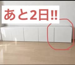 IKEA BESTÅ 幅60cmのサムネイル