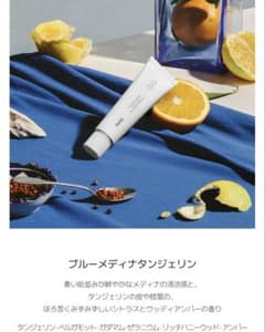 Huxley/未開封ハンドクリーム/blue medina tangerineのサムネイル