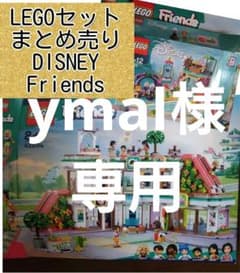 ymal様専用　LEGOレゴDISNEYFriendsまとめ売セットのサムネイル
