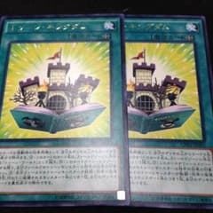 トゥーン・キングダム 2枚セットのサムネイル
