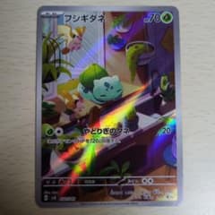 フシギダネ SVG スペシャルデッキプロモカードのサムネイル