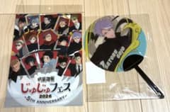 Jujutsu Kaisen Jujutsu Festival Clear Fan Clear File Gojo