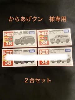 トミカ　ランドクルーザーのサムネイル