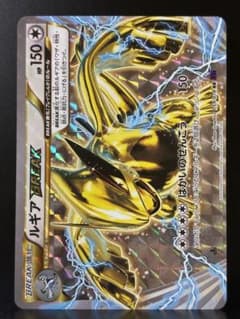 ルギアBREAK RR :1ED [XY10 059/078] - メルカリ