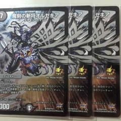 オルゼキアプロモのサムネイル