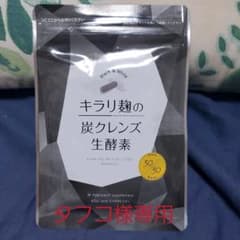 キラリ麹の炭クレンズ 生酵素 30粒のサムネイル