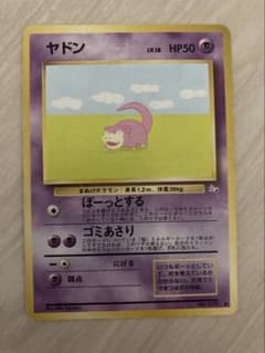 ヤドン ○ 第3弾拡張パック 化石の秘密 - メルカリ
