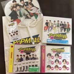 なにわ男子 POPMALL アルバム3形態セット うちわ付き【未使用未開封】のサムネイル
