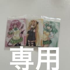 HINATOPAPA様 専用のサムネイル