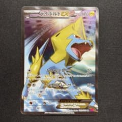 ライボルトEX SR XY4 ファントムゲート08 ライボルトEX SR XY4 ファントムゲート08 - メルカリ