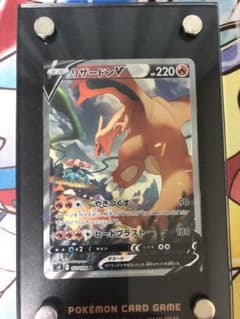 リザードンV SR sa ポケモンカードのサムネイル